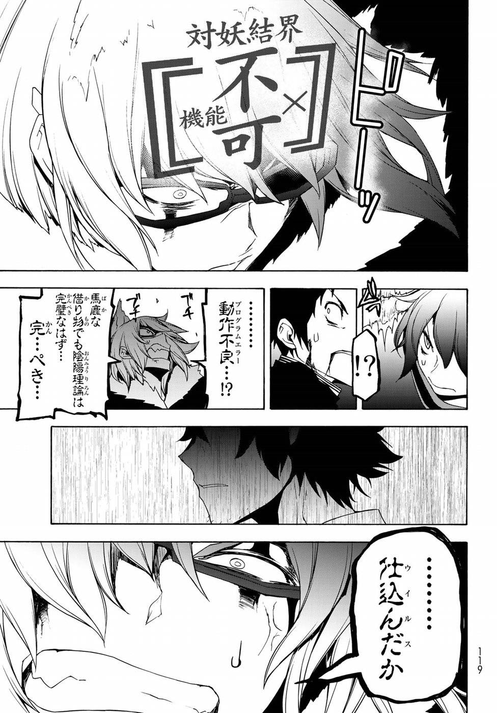 夜桜四重奏～ヨザクラカルテット～ - raw - 第128話 - https://jppp.mangajikan.cc/jppp/06080424/0zpejqrdnla.jpg