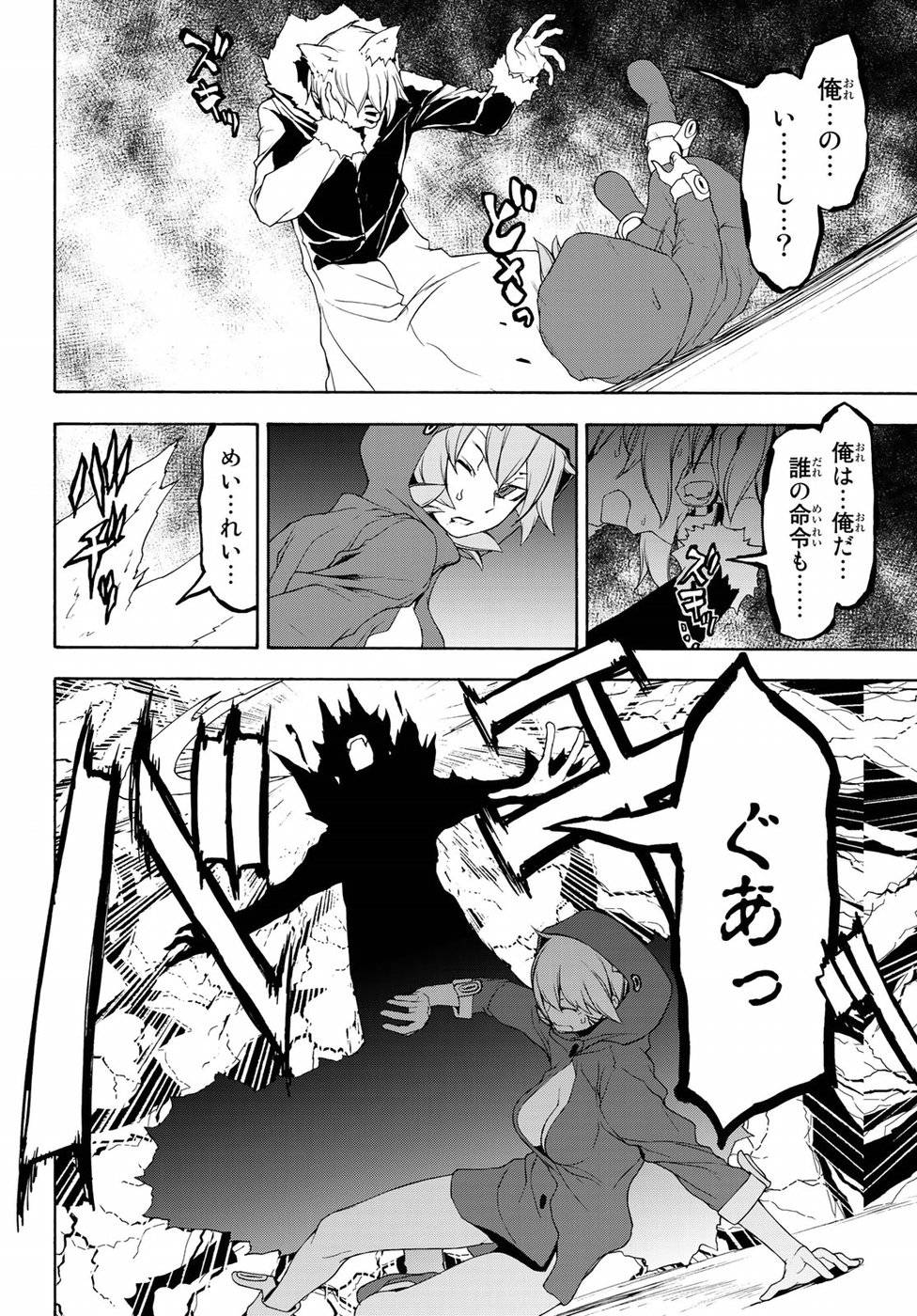 夜桜四重奏～ヨザクラカルテット～ 第127話 - Page 20