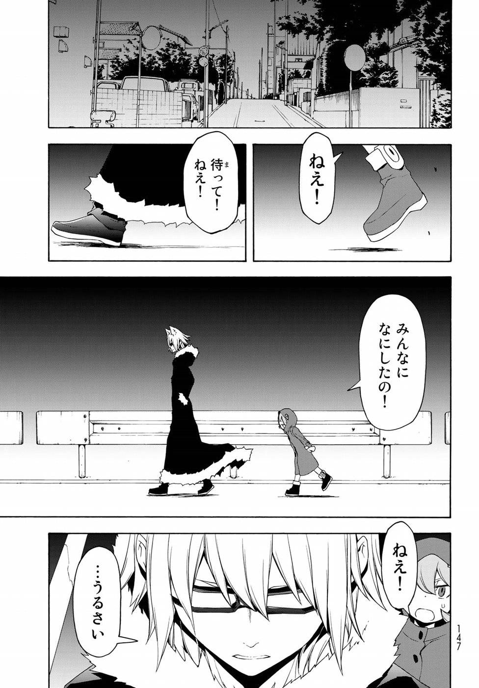 夜桜四重奏～ヨザクラカルテット～ 第127話 - Page 15