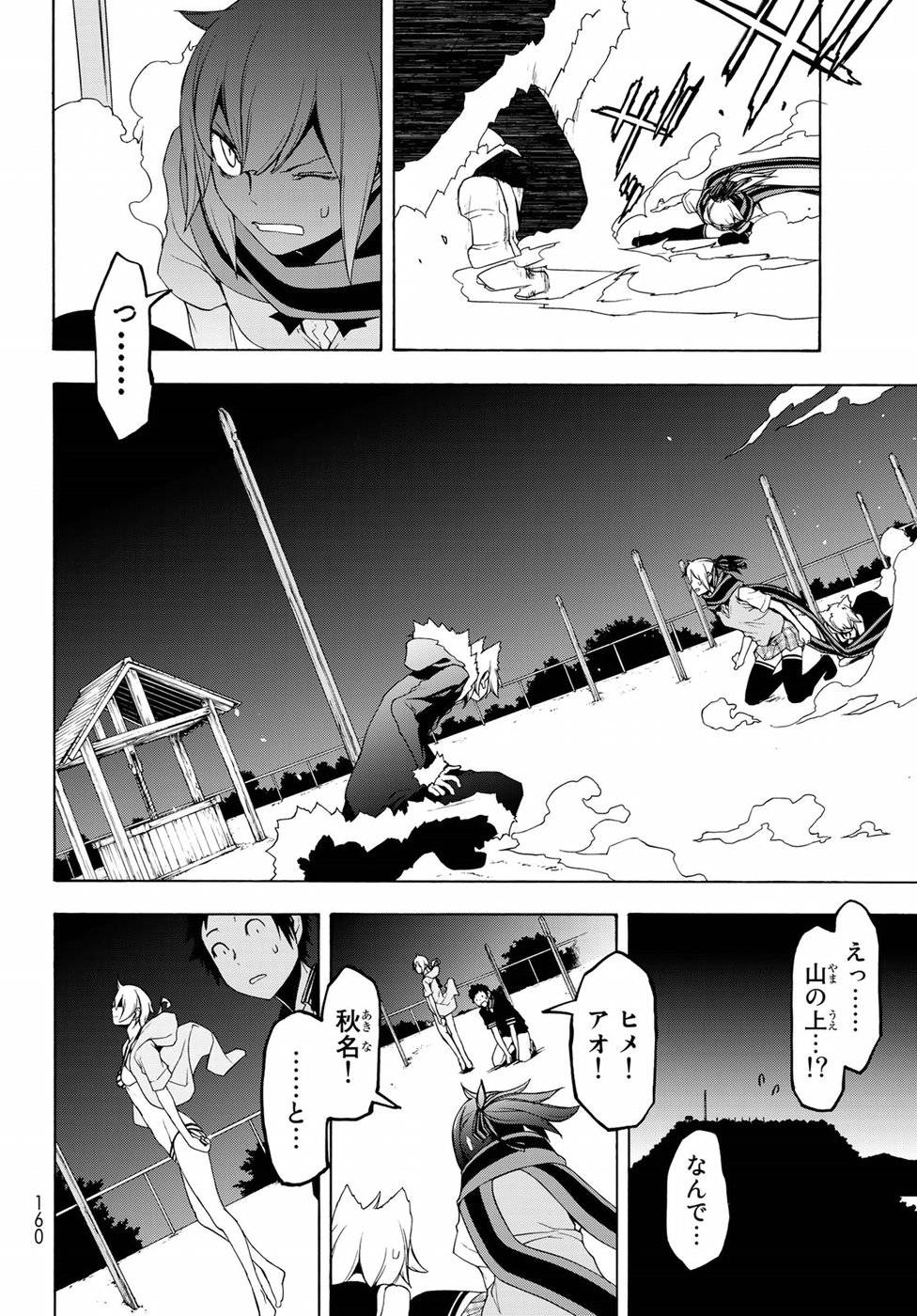 夜桜四重奏～ヨザクラカルテット～ 第127話 - Page 28