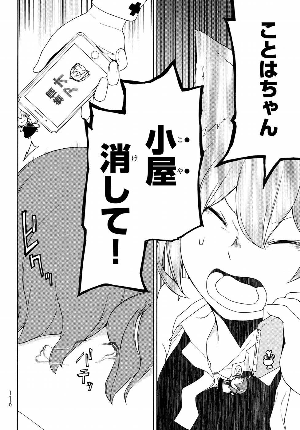 夜桜四重奏～ヨザクラカルテット～ - raw - 第128話 - https://jppp.mangajikan.cc/jppp/06080424/qgtsofvvdrx.jpg