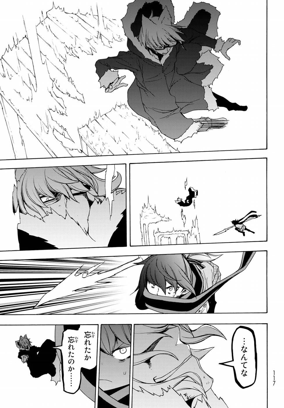 夜桜四重奏～ヨザクラカルテット～ - raw - 第128話 - https://jppp.mangajikan.cc/jppp/06080424/rnanec2jqdf.jpg