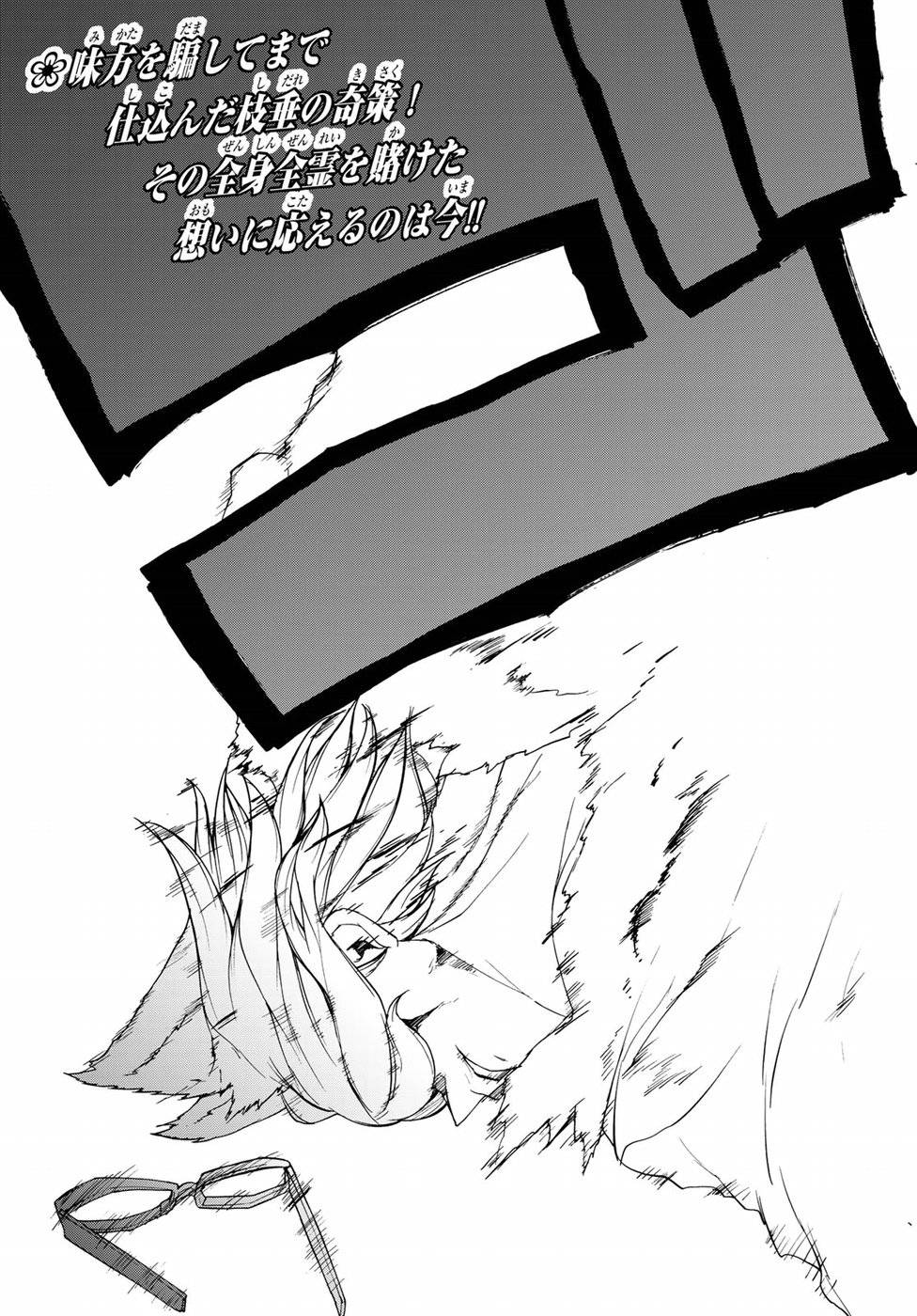 夜桜四重奏～ヨザクラカルテット～ - raw - 第128話 - https://jppp.mangajikan.cc/jppp/06080424/s1vx5i3xu4l.jpg
