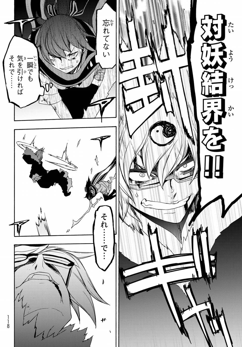 夜桜四重奏～ヨザクラカルテット～ - raw - 第128話 - https://jppp.mangajikan.cc/jppp/06080424/tj5oxgcvl0i.jpg