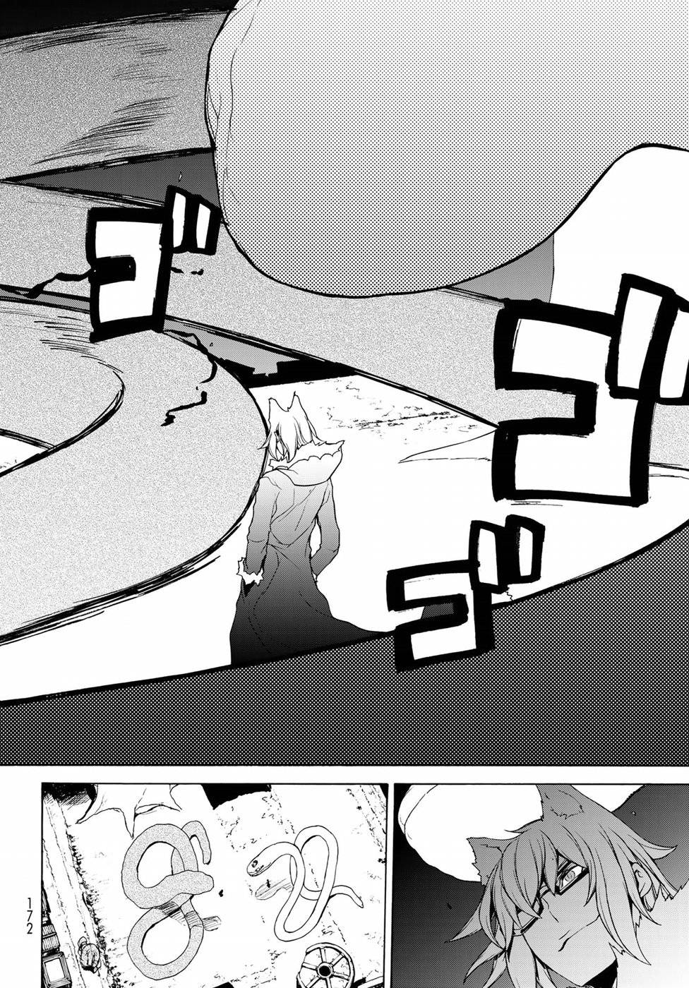 夜桜四重奏～ヨザクラカルテット～ 第125話 - Page 20