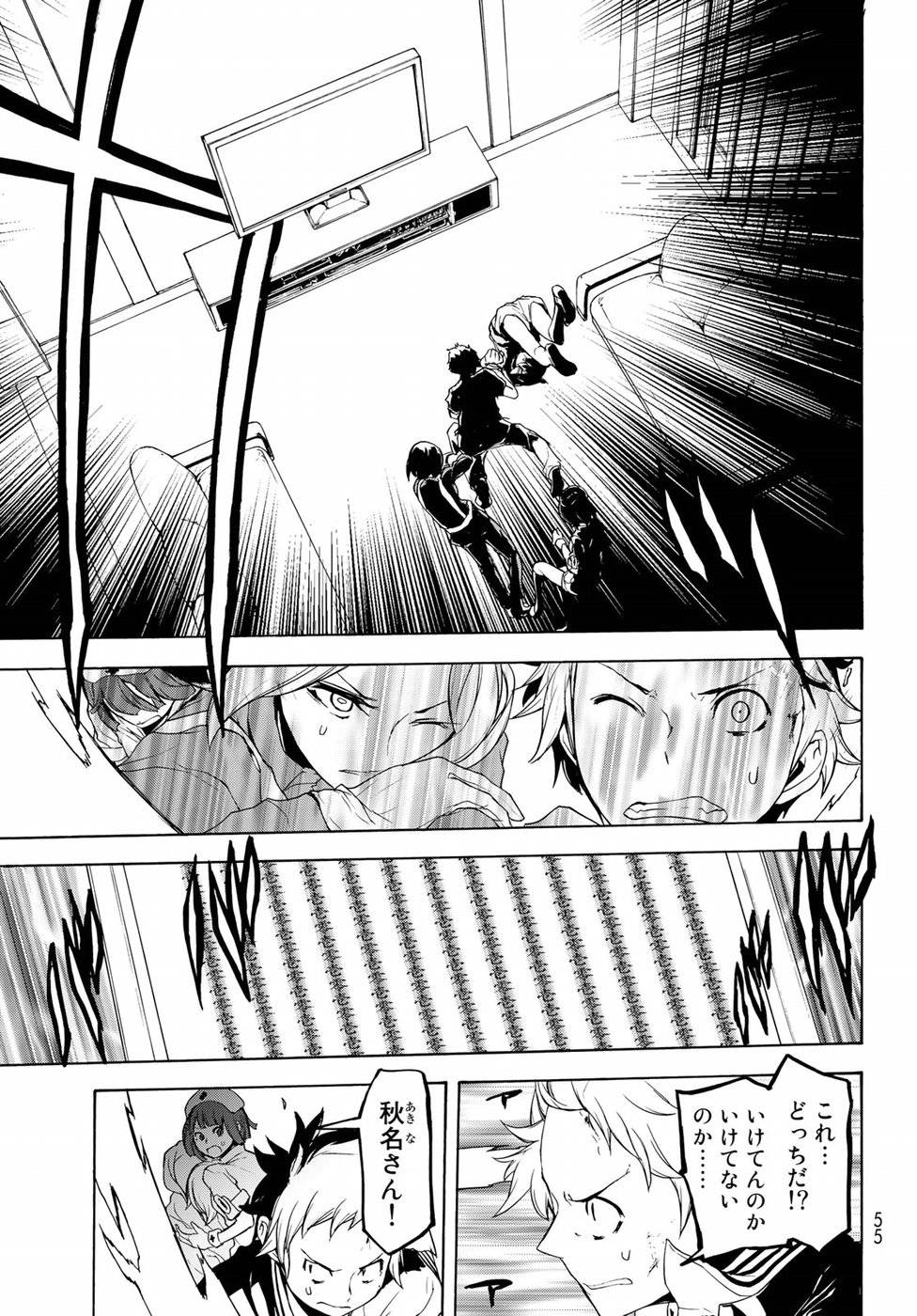 夜桜四重奏～ヨザクラカルテット～ 第126話 - Page 17