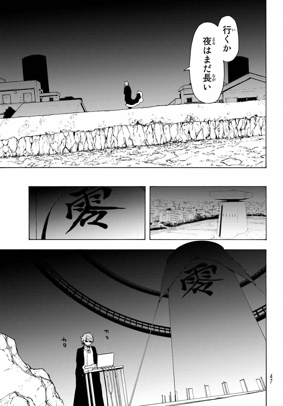 夜桜四重奏～ヨザクラカルテット～ 第126話 - Page 9