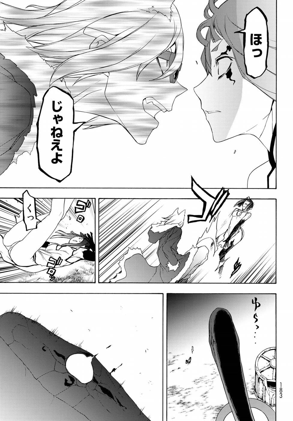 夜桜四重奏～ヨザクラカルテット～ 第125話 - Page 31