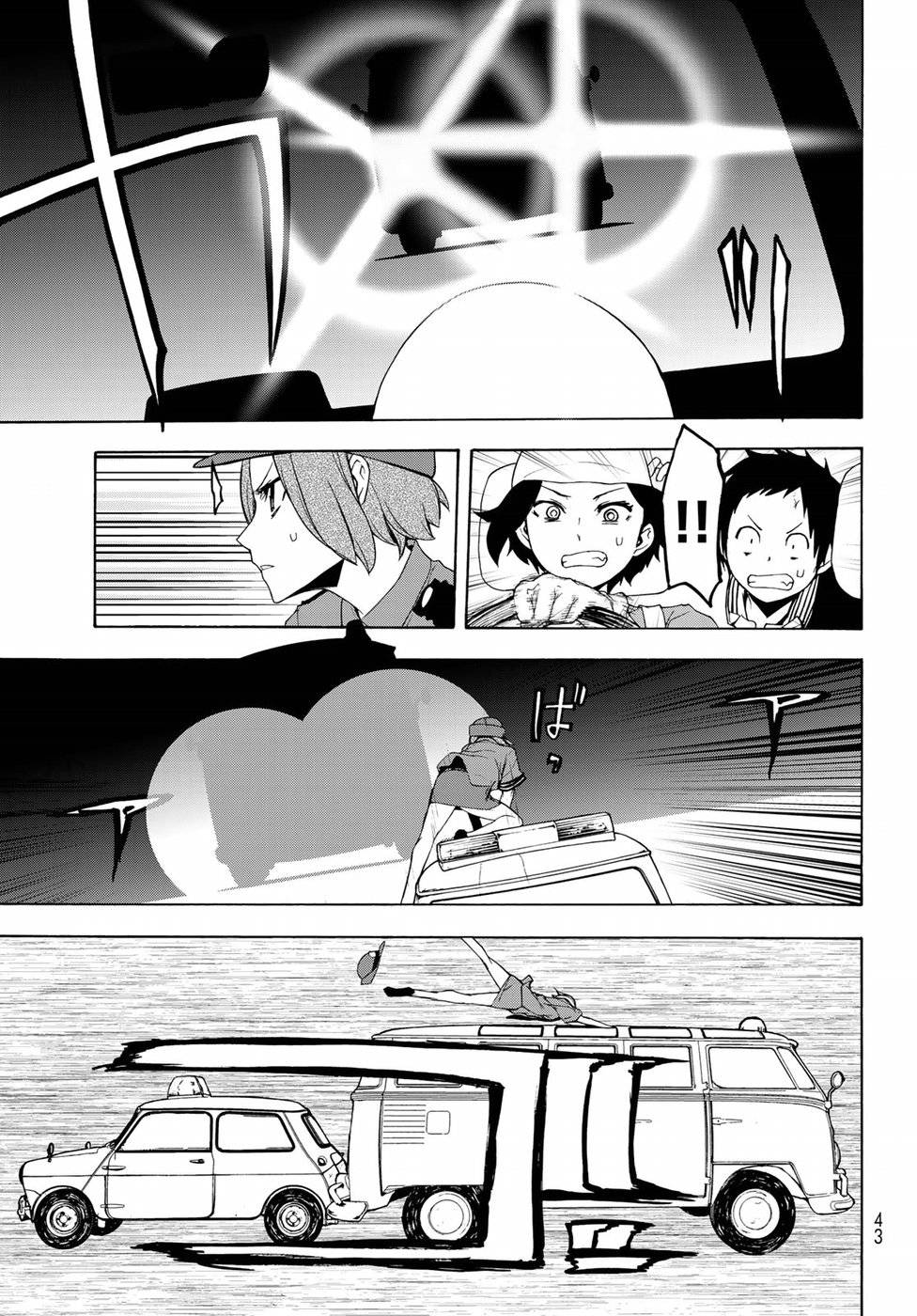 夜桜四重奏～ヨザクラカルテット～ 第126話 - Page 5