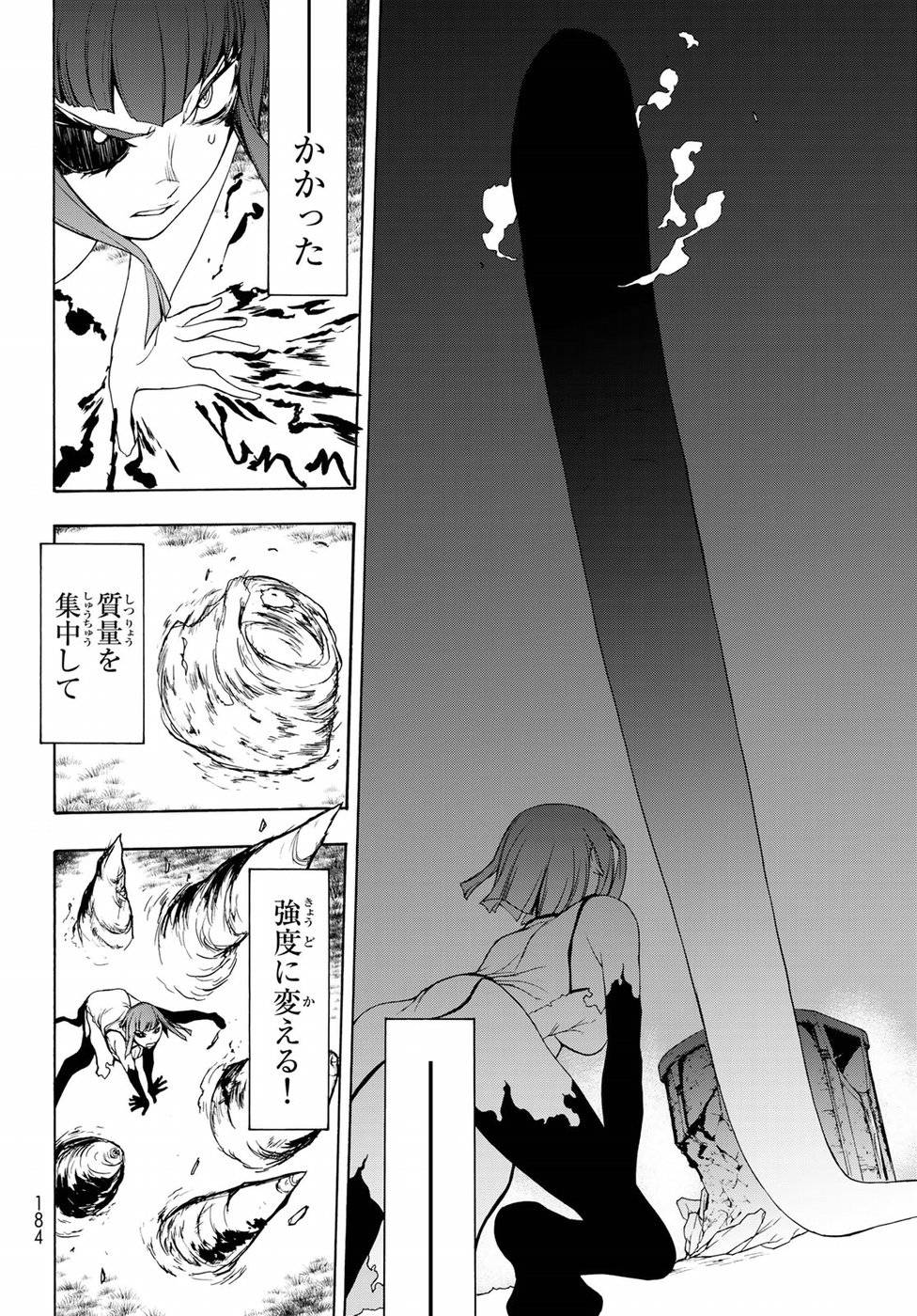 夜桜四重奏～ヨザクラカルテット～ 第125話 - Page 32