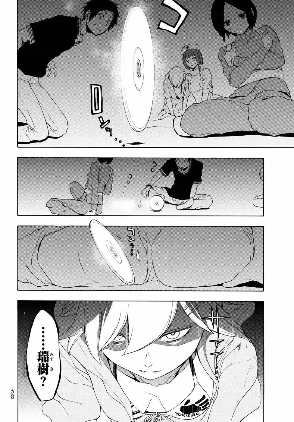 夜桜四重奏～ヨザクラカルテット～ 第126話 - Page 20