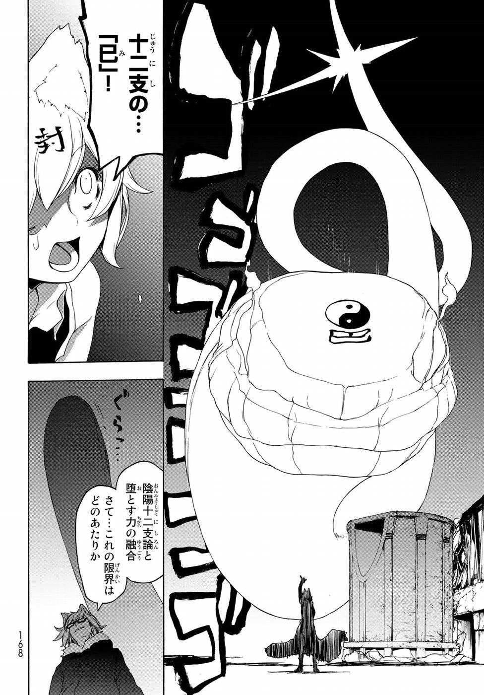 夜桜四重奏～ヨザクラカルテット～ 第125話 - Page 16