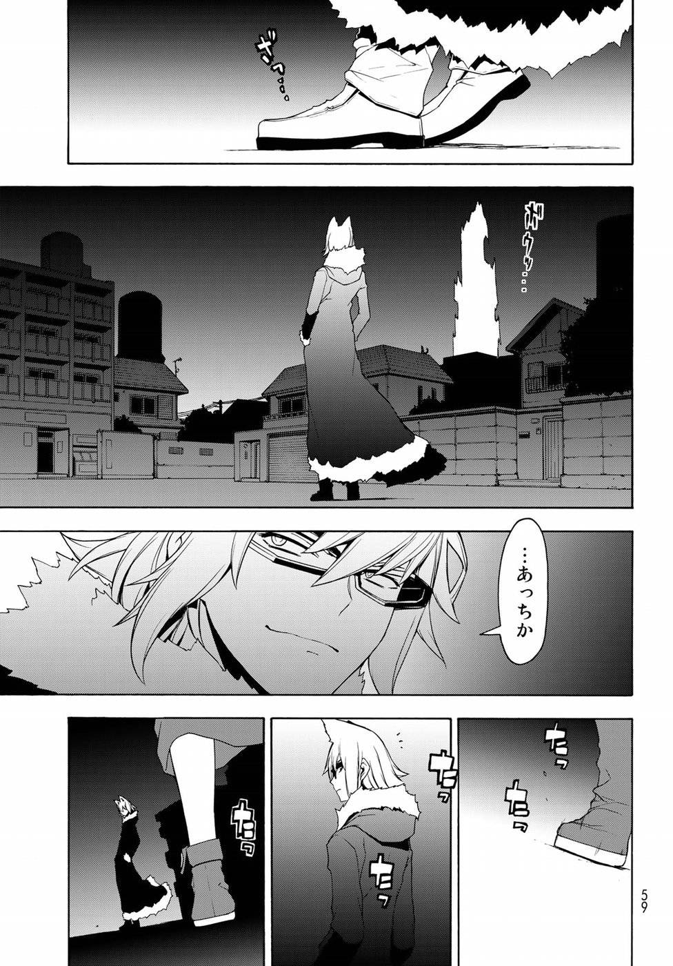夜桜四重奏～ヨザクラカルテット～ 第126話 - Page 21