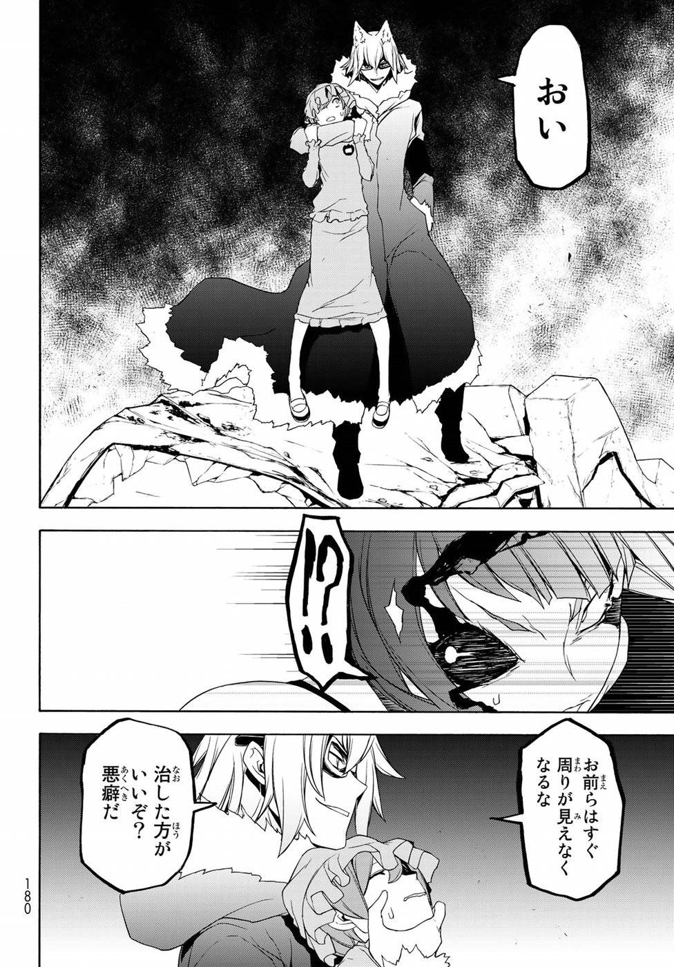 夜桜四重奏～ヨザクラカルテット～ 第125話 - Page 28