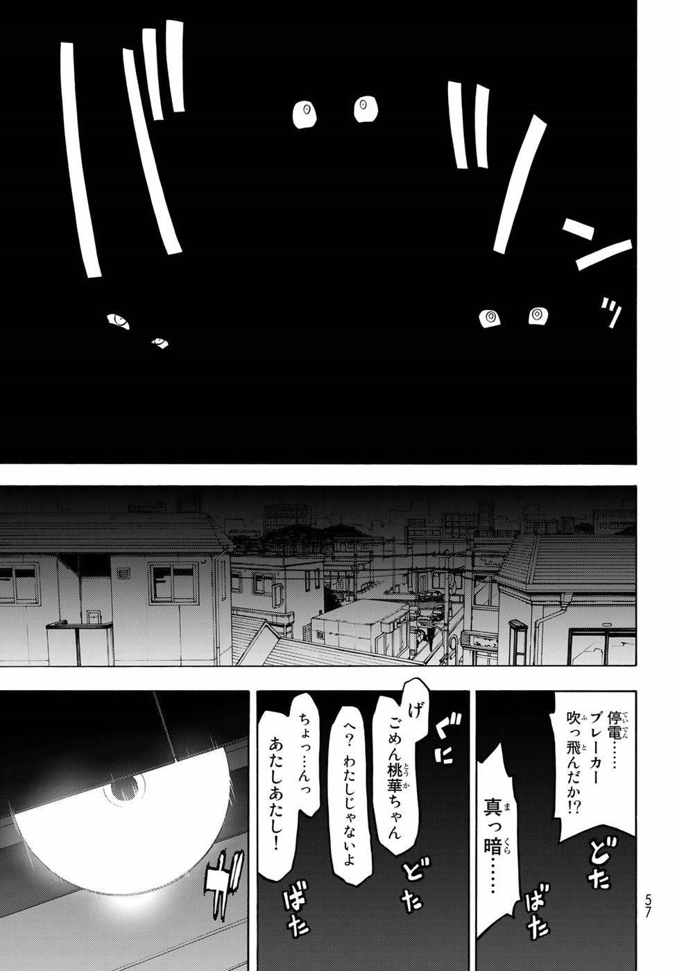 夜桜四重奏～ヨザクラカルテット～ 第126話 - Page 19