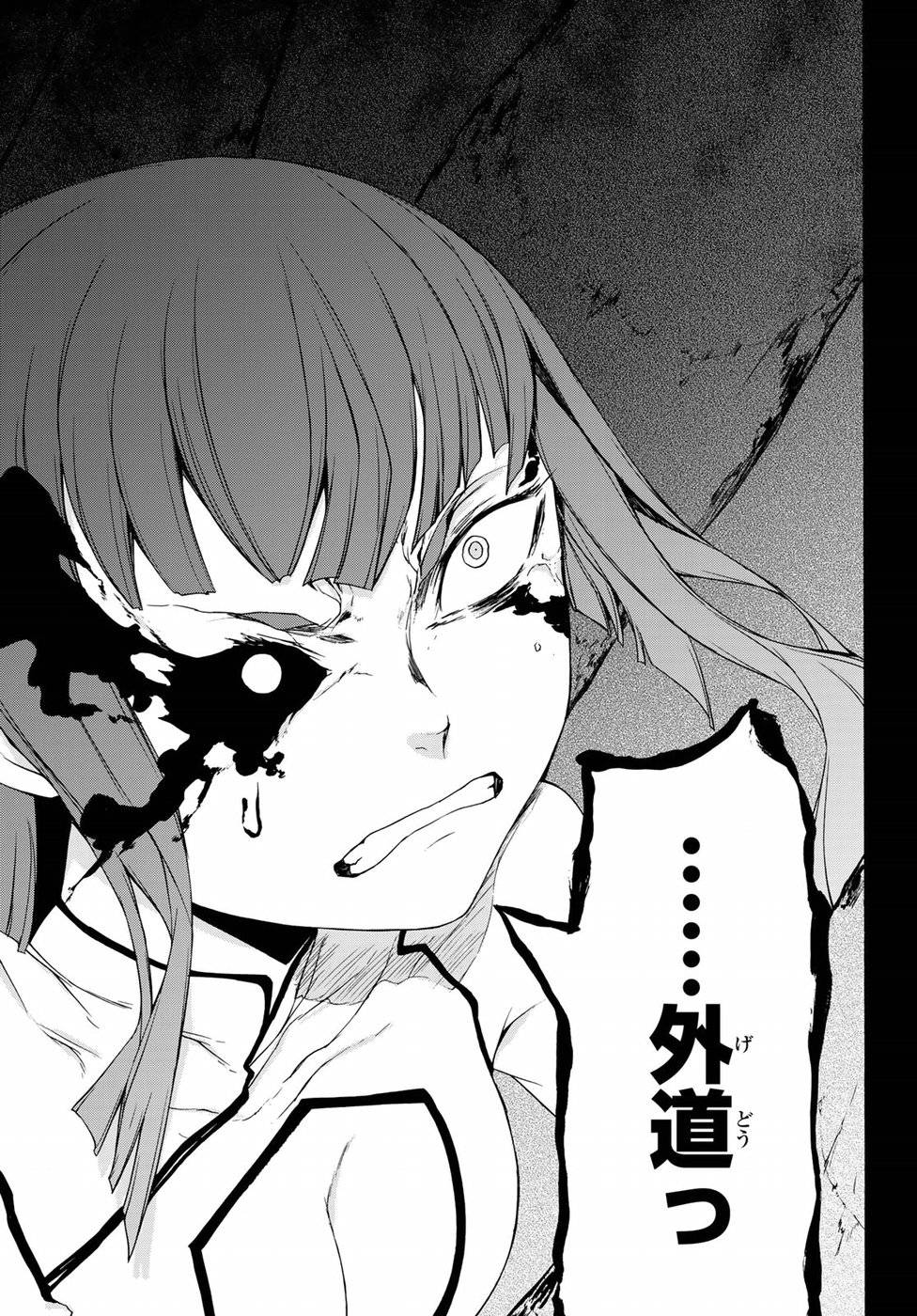 夜桜四重奏～ヨザクラカルテット～ 第125話 - Page 35