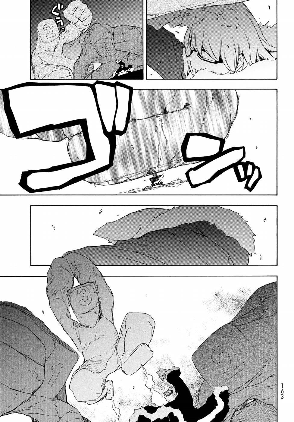 夜桜四重奏～ヨザクラカルテット～ 第125話 - Page 11