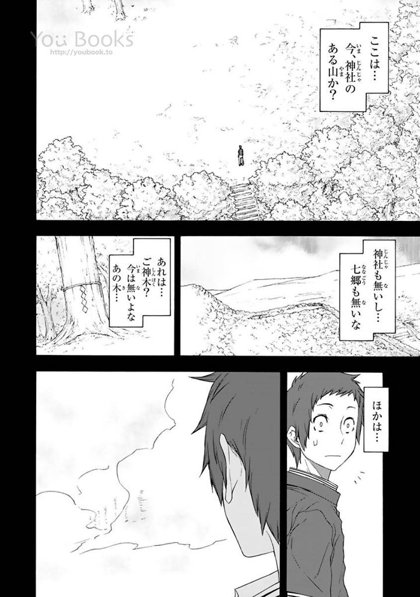 夜桜四重奏～ヨザクラカルテット～ 第124話 - Page 38