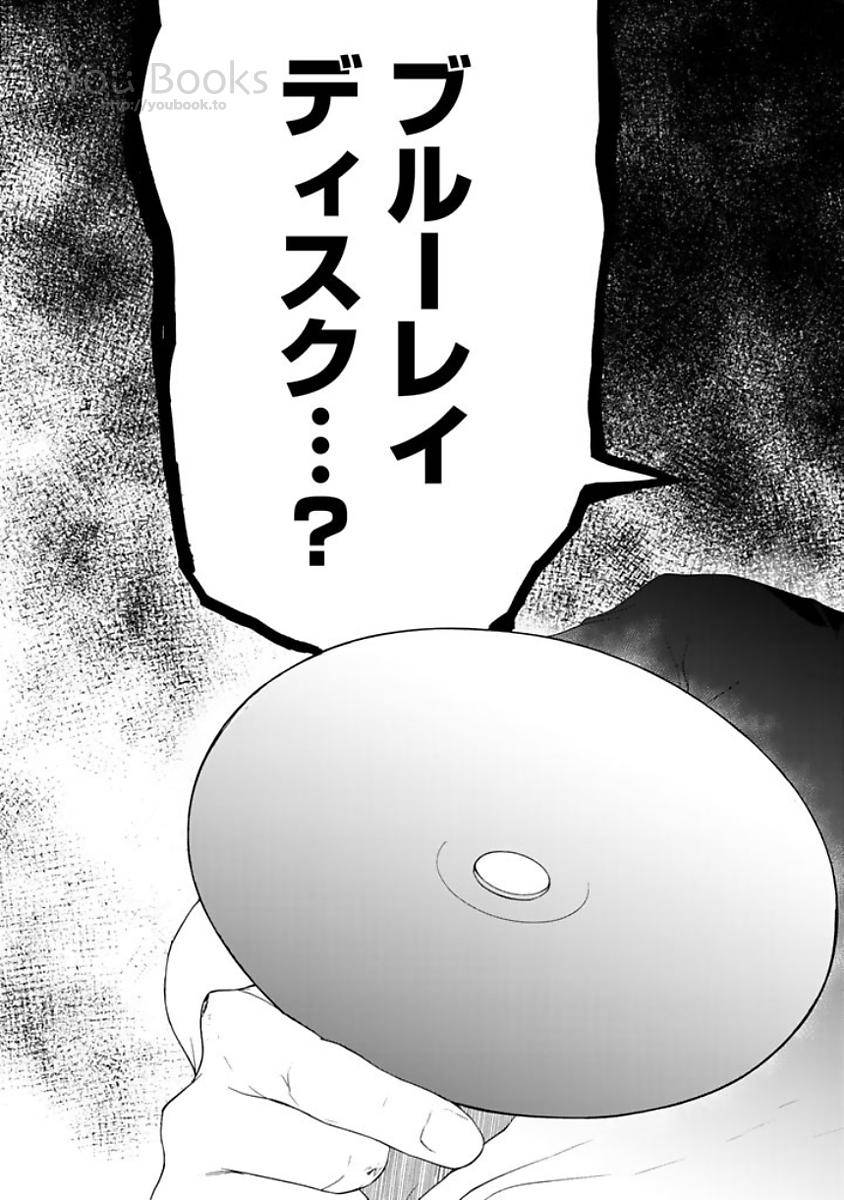 夜桜四重奏～ヨザクラカルテット～ 第124話 - Page 51