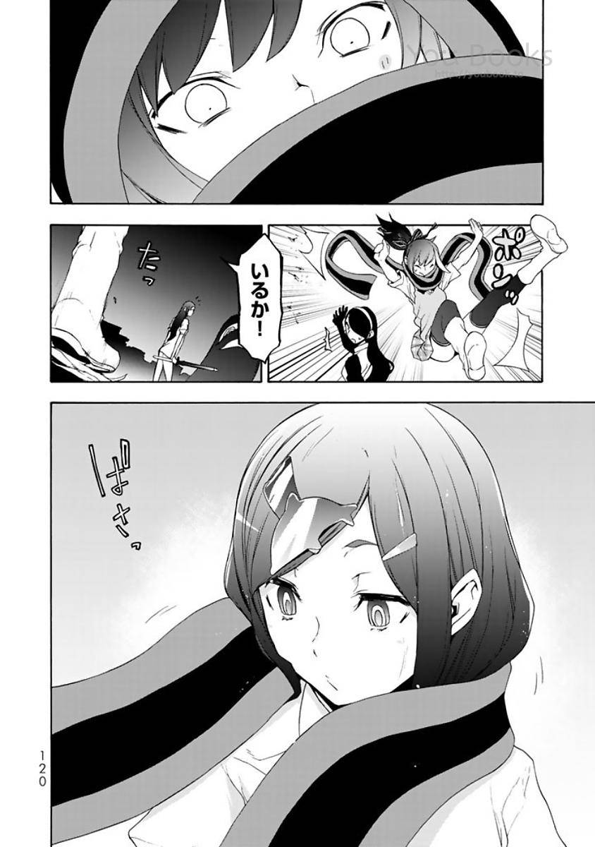 夜桜四重奏～ヨザクラカルテット～ 第123話 - Page 16