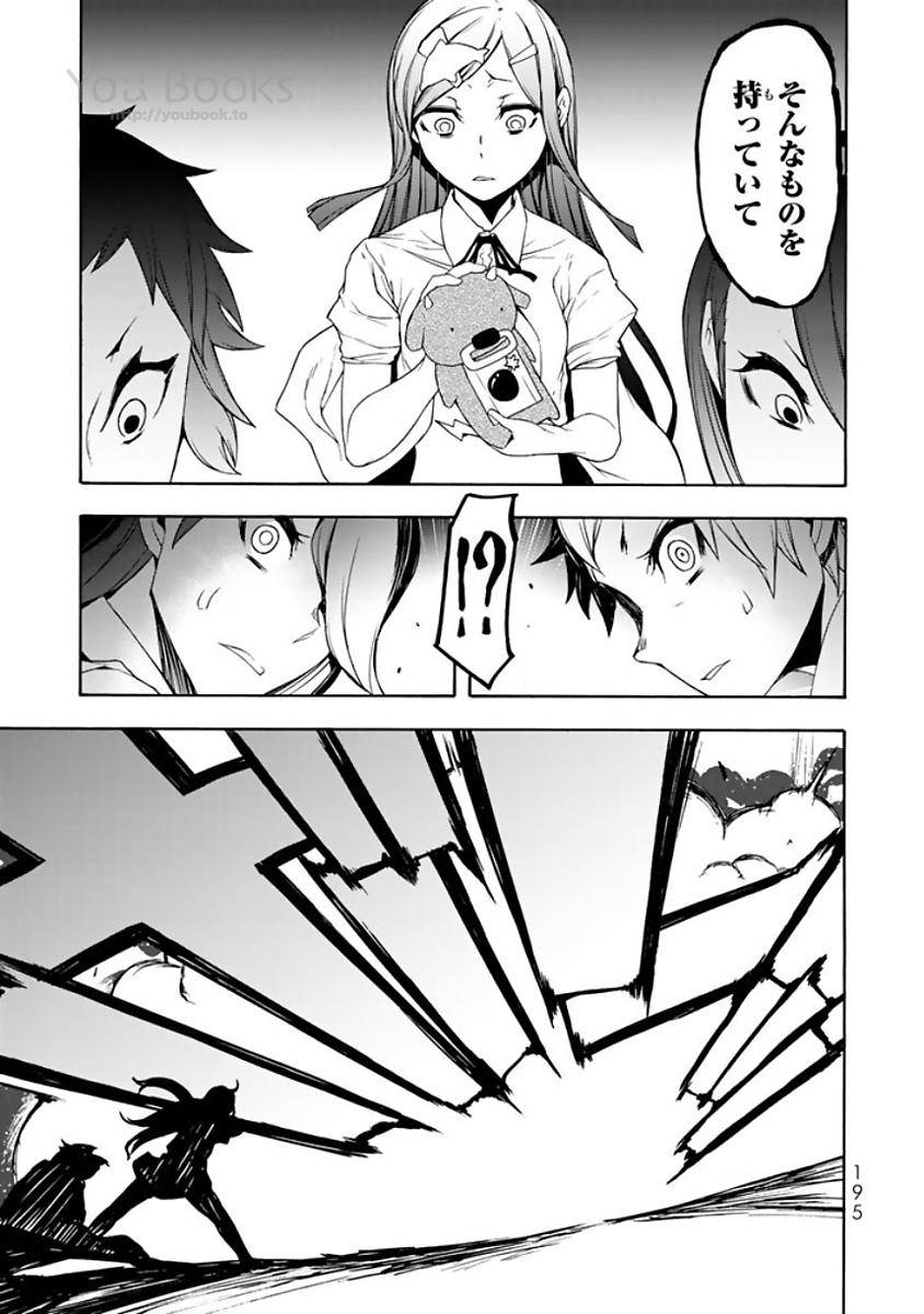 夜桜四重奏～ヨザクラカルテット～ 第124話 - Page 19
