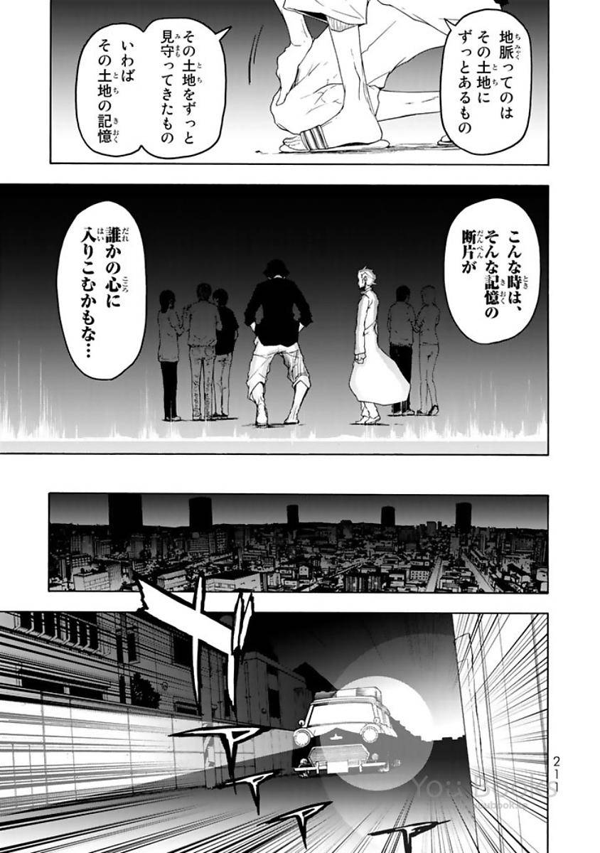 夜桜四重奏～ヨザクラカルテット～ 第124話 - Page 35