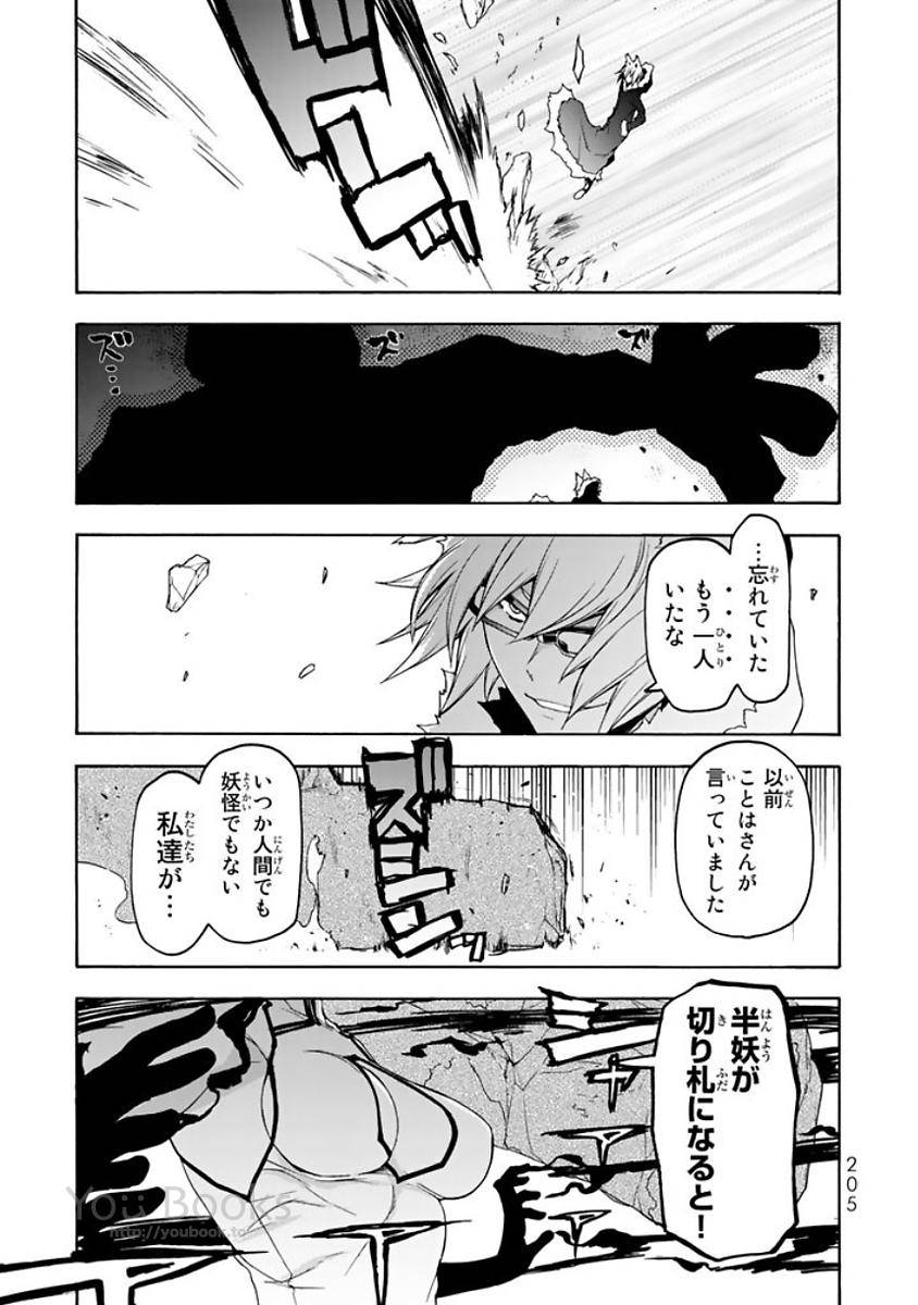 夜桜四重奏～ヨザクラカルテット～ 第124話 - Page 29