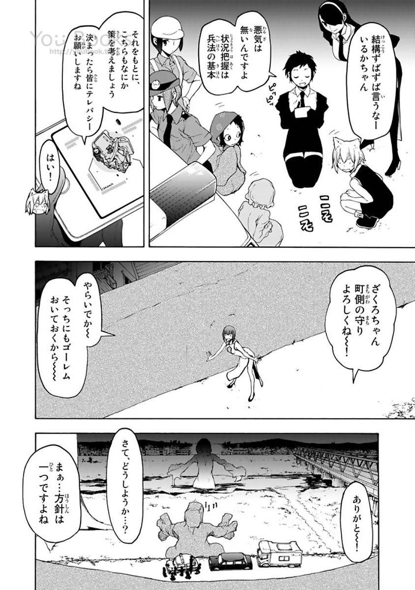 夜桜四重奏～ヨザクラカルテット～ 第123話 - Page 36