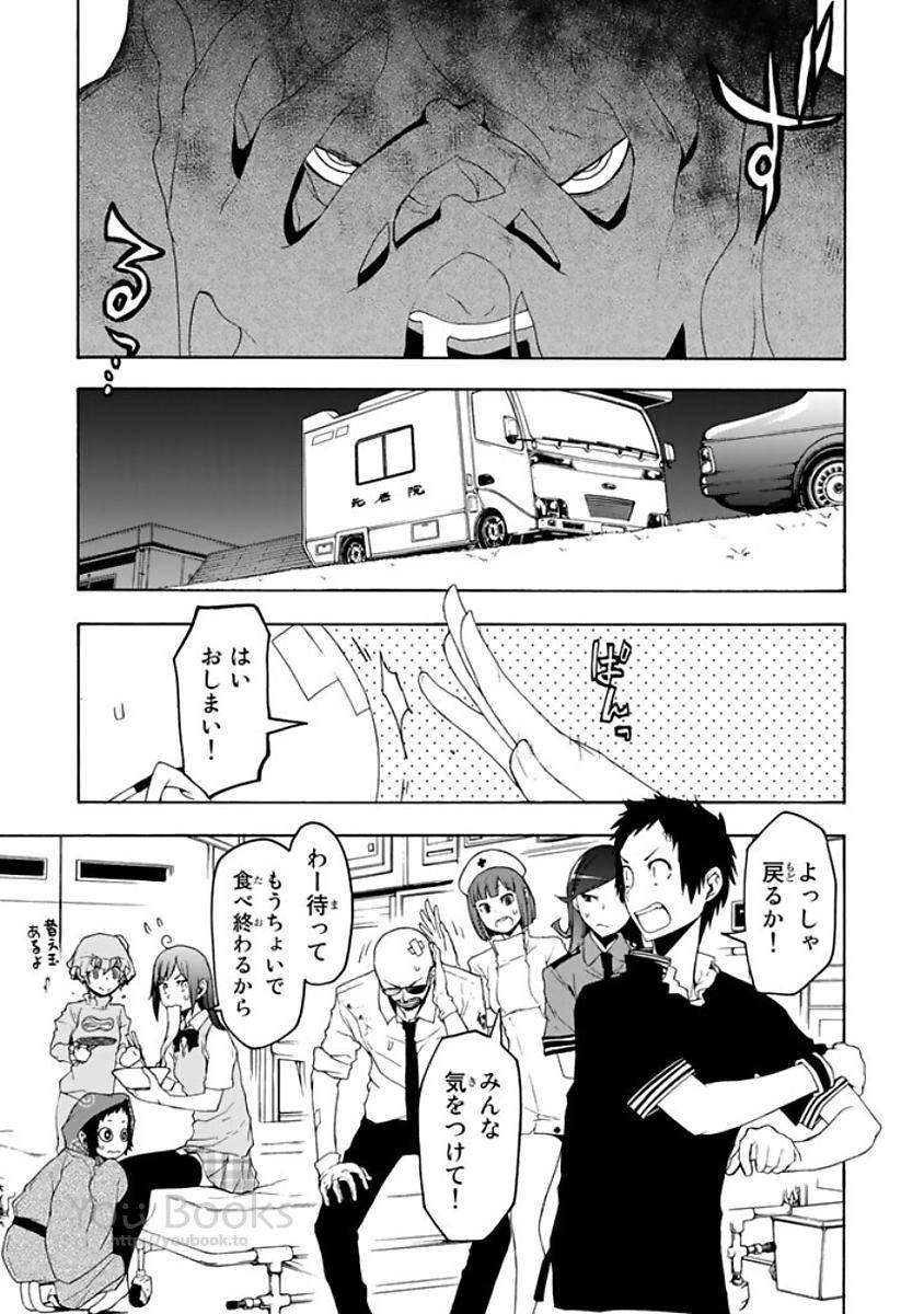 夜桜四重奏～ヨザクラカルテット～ 第123話 - Page 27