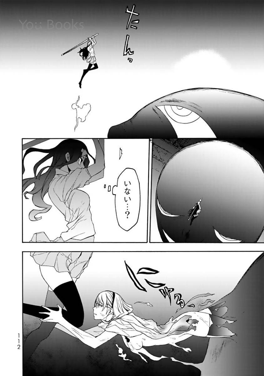 夜桜四重奏～ヨザクラカルテット～ 第123話 - Page 8