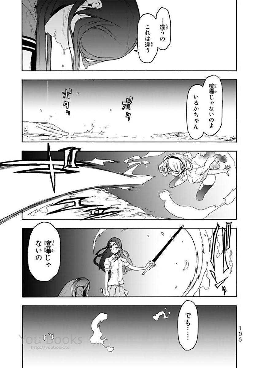 夜桜四重奏～ヨザクラカルテット～ 第123話 - Page 1