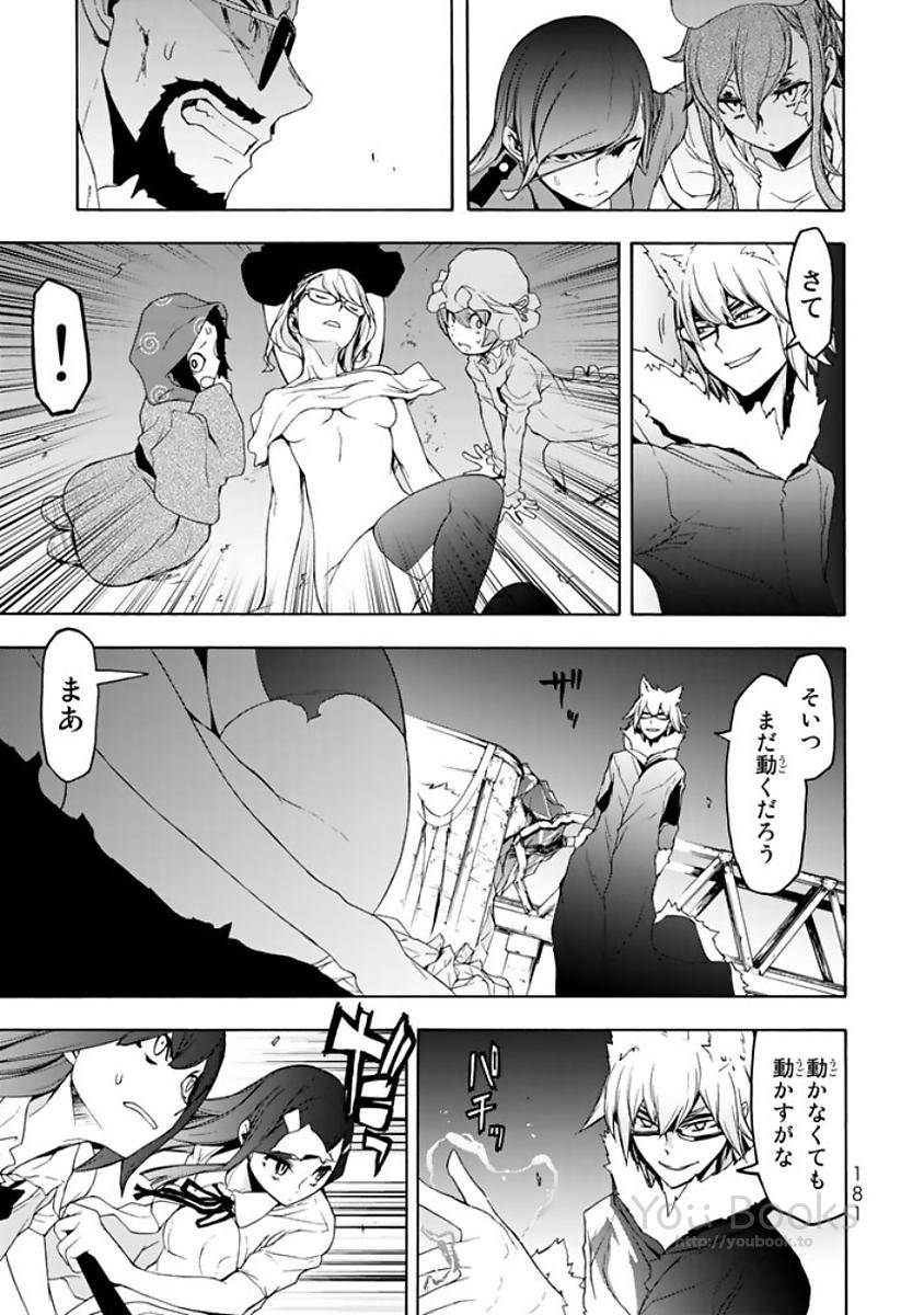 夜桜四重奏～ヨザクラカルテット～ 第124話 - Page 5