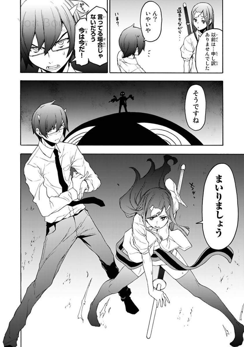 夜桜四重奏～ヨザクラカルテット～ 第123話 - Page 24