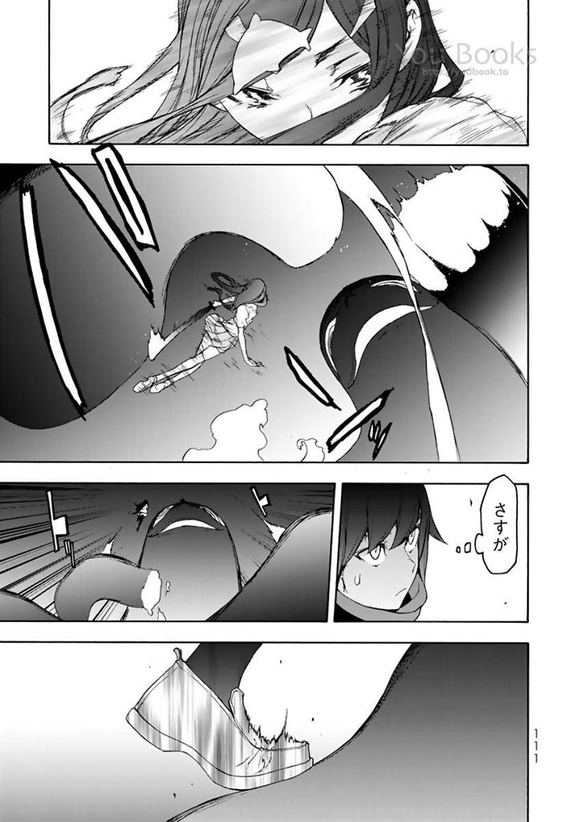 夜桜四重奏～ヨザクラカルテット～ 第123話 - Page 7