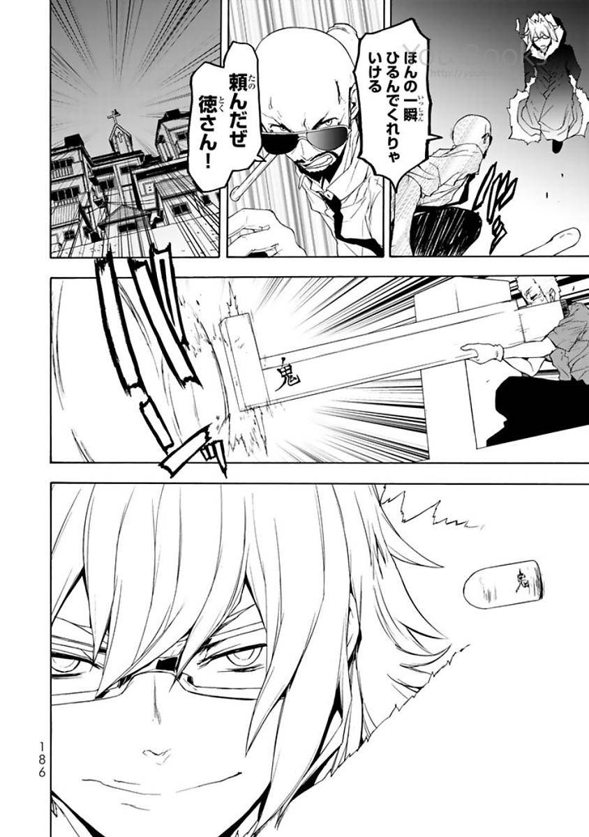 夜桜四重奏～ヨザクラカルテット～ 第124話 - Page 10