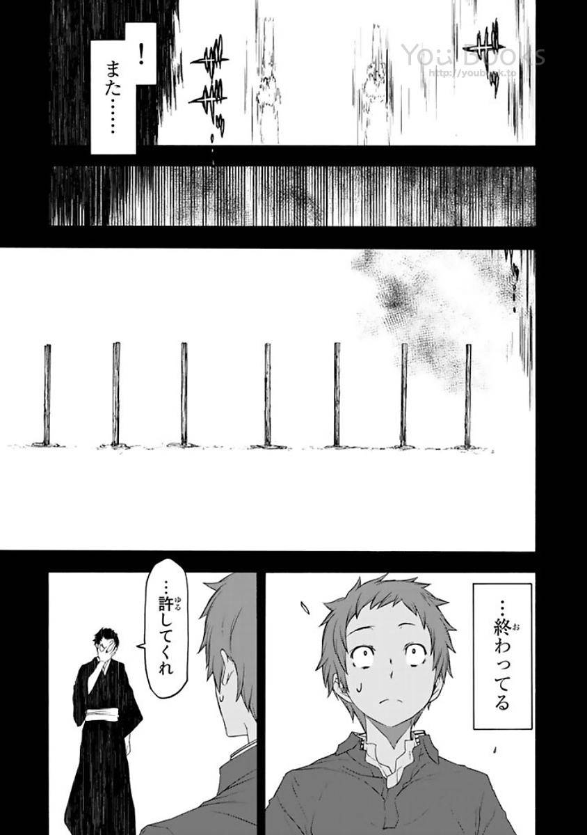 夜桜四重奏～ヨザクラカルテット～ 第124話 - Page 41