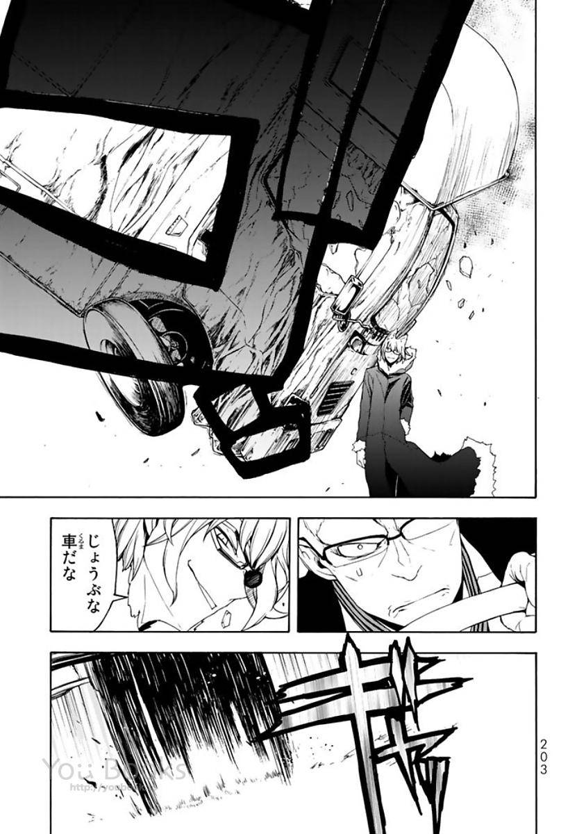 夜桜四重奏～ヨザクラカルテット～ 第124話 - Page 27