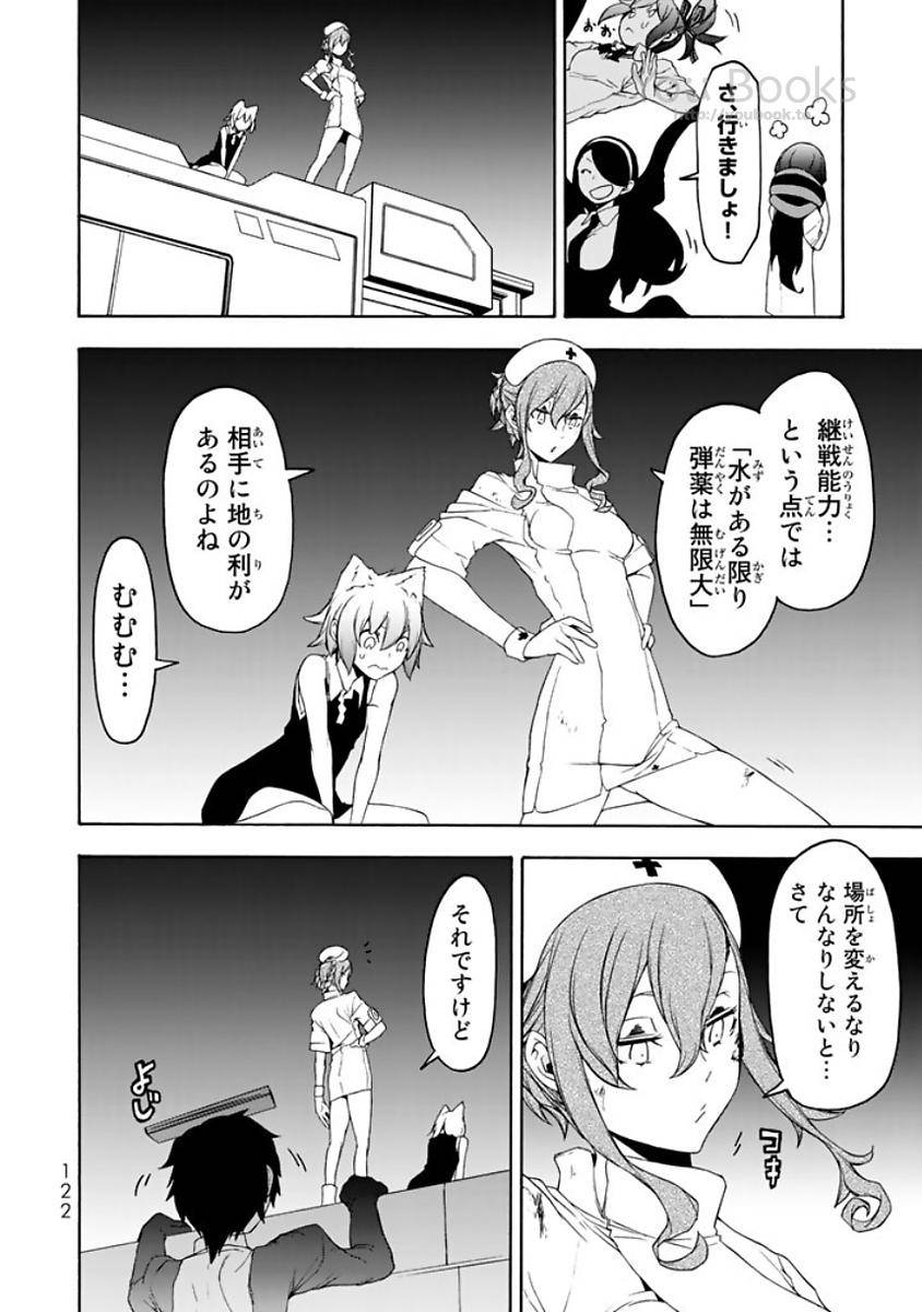 夜桜四重奏～ヨザクラカルテット～ 第123話 - Page 18