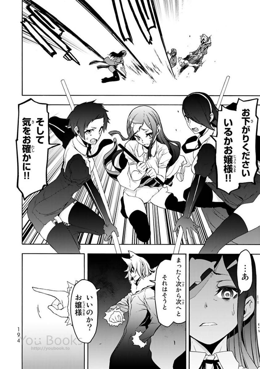 夜桜四重奏～ヨザクラカルテット～ 第124話 - Page 18