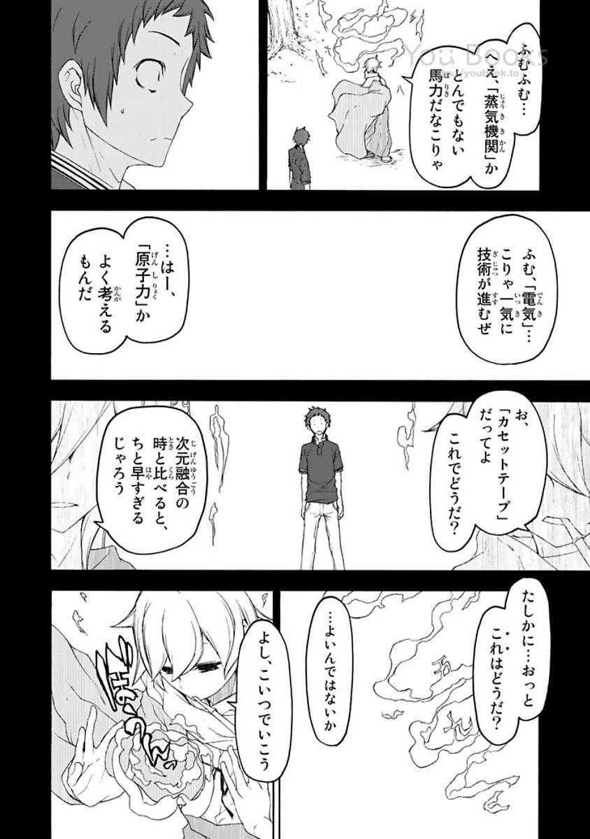 夜桜四重奏～ヨザクラカルテット～ 第124話 - Page 46