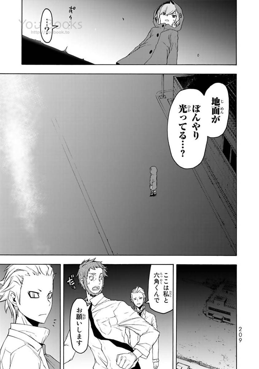 夜桜四重奏～ヨザクラカルテット～ 第124話 - Page 33