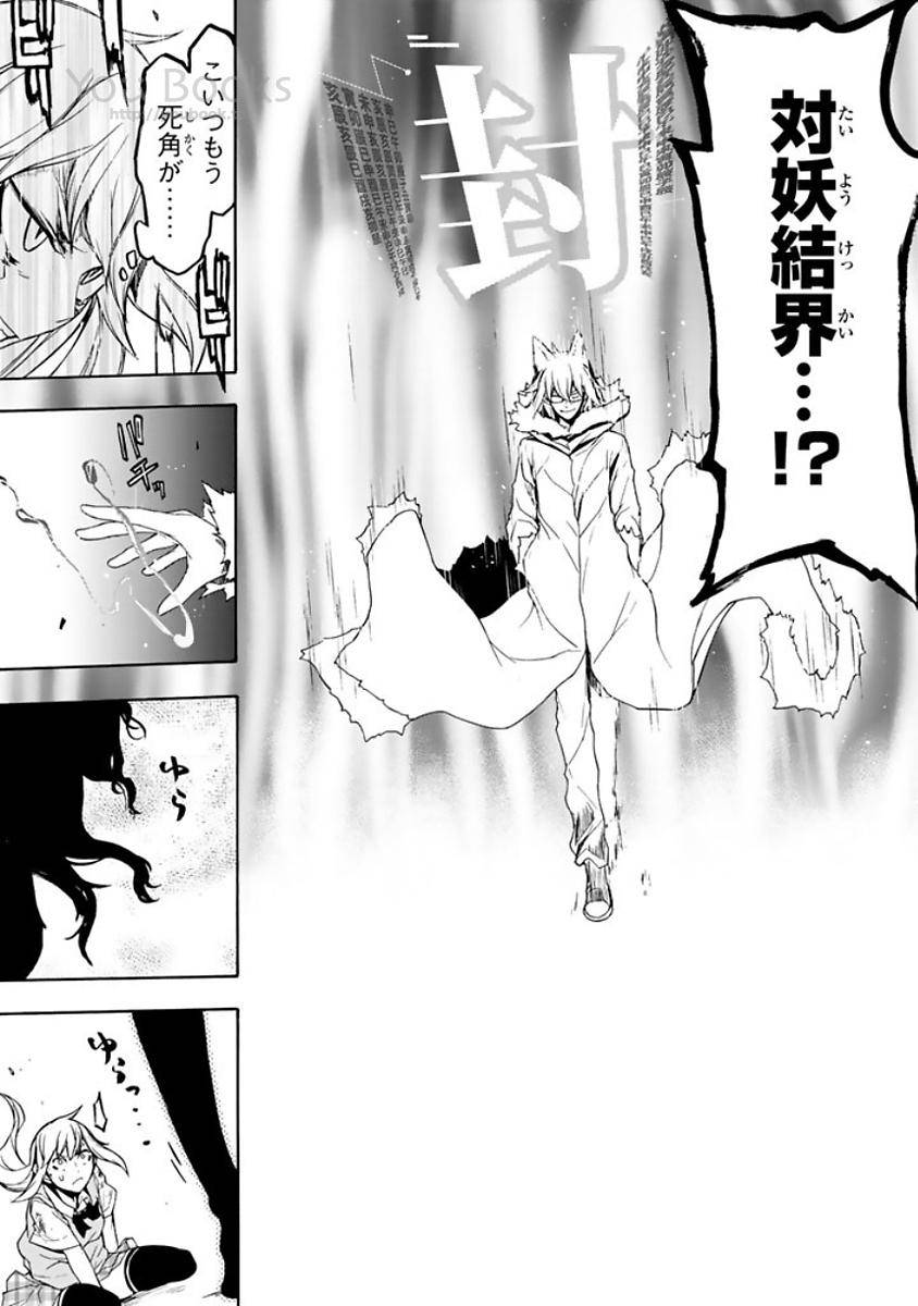 夜桜四重奏～ヨザクラカルテット～ 第124話 - Page 23