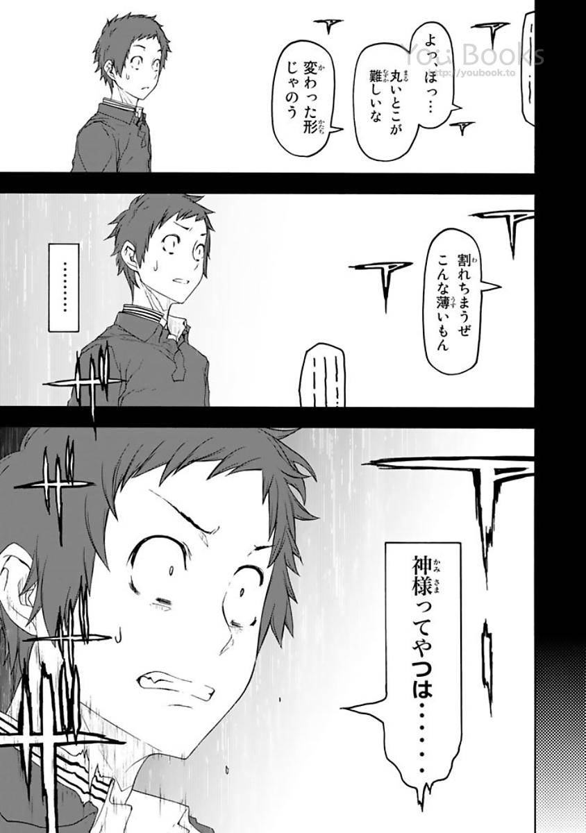 夜桜四重奏～ヨザクラカルテット～ 第124話 - Page 47