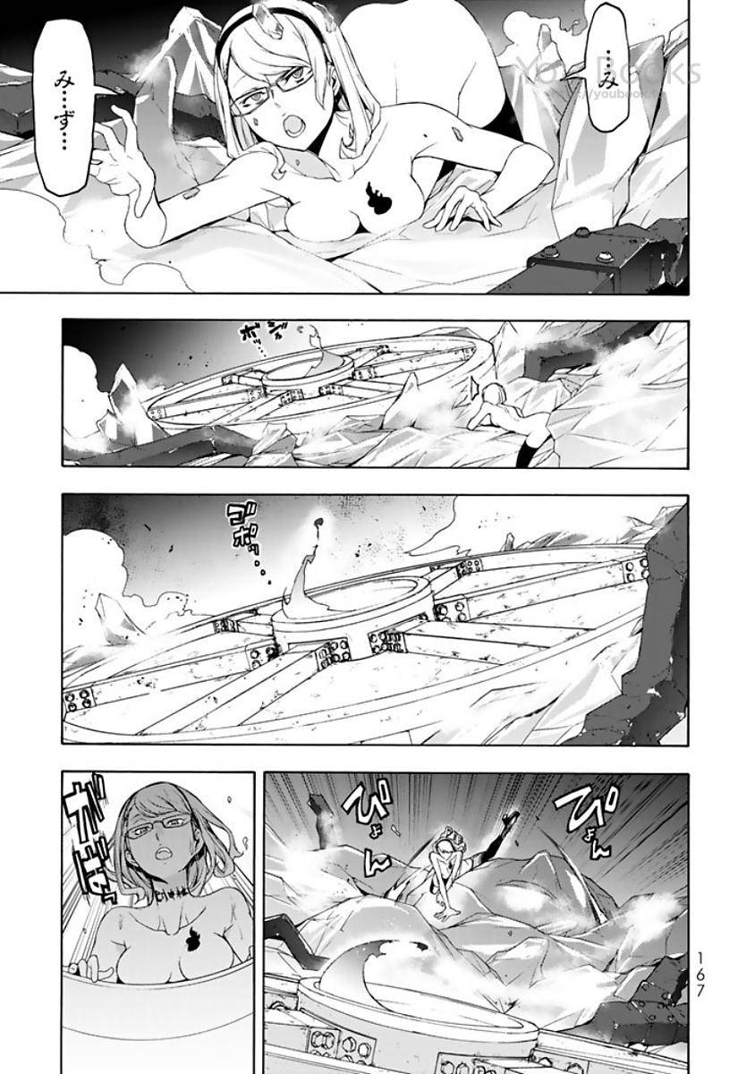 夜桜四重奏～ヨザクラカルテット～ 第123話 - Page 63