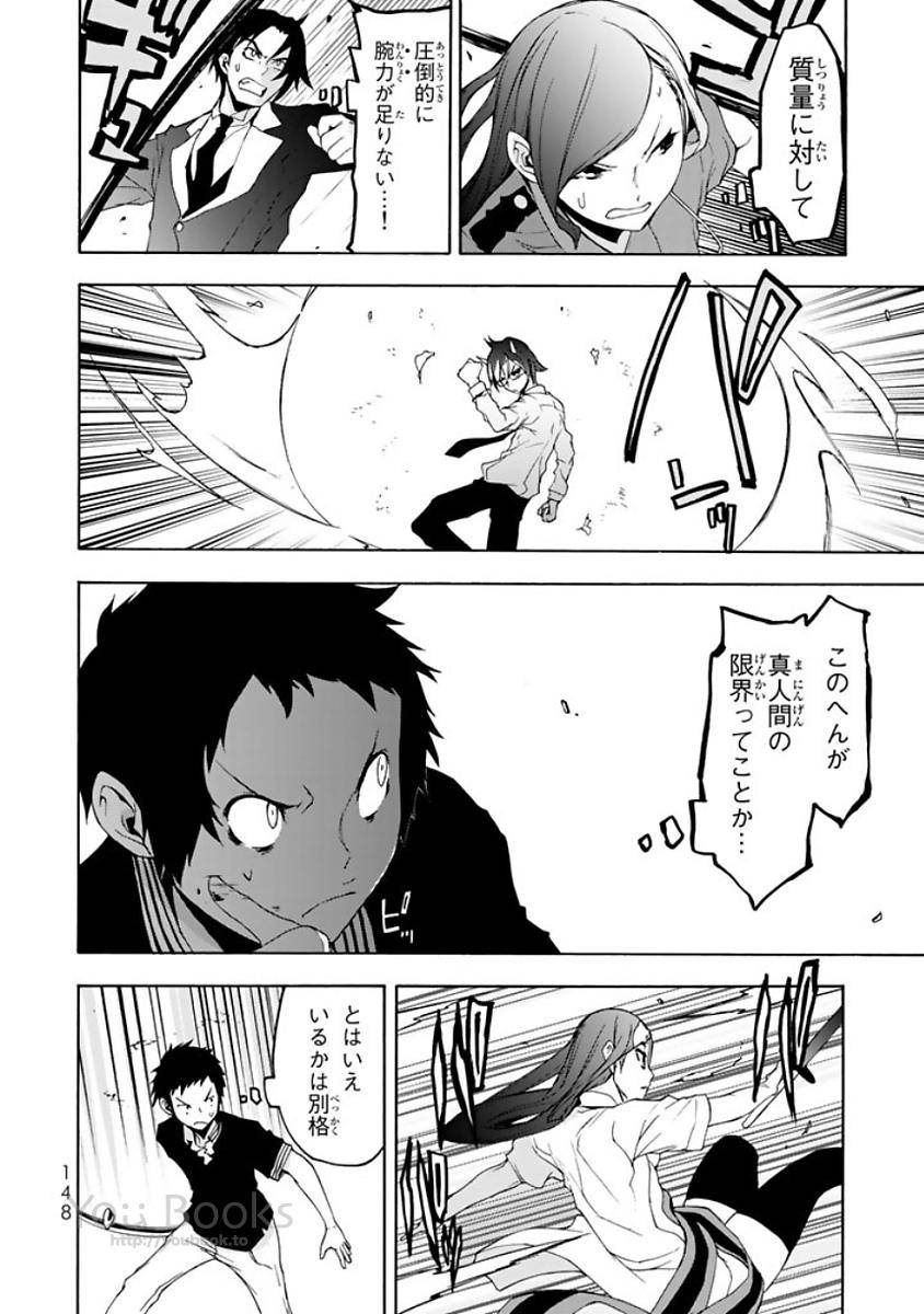 夜桜四重奏～ヨザクラカルテット～ 第123話 - Page 44