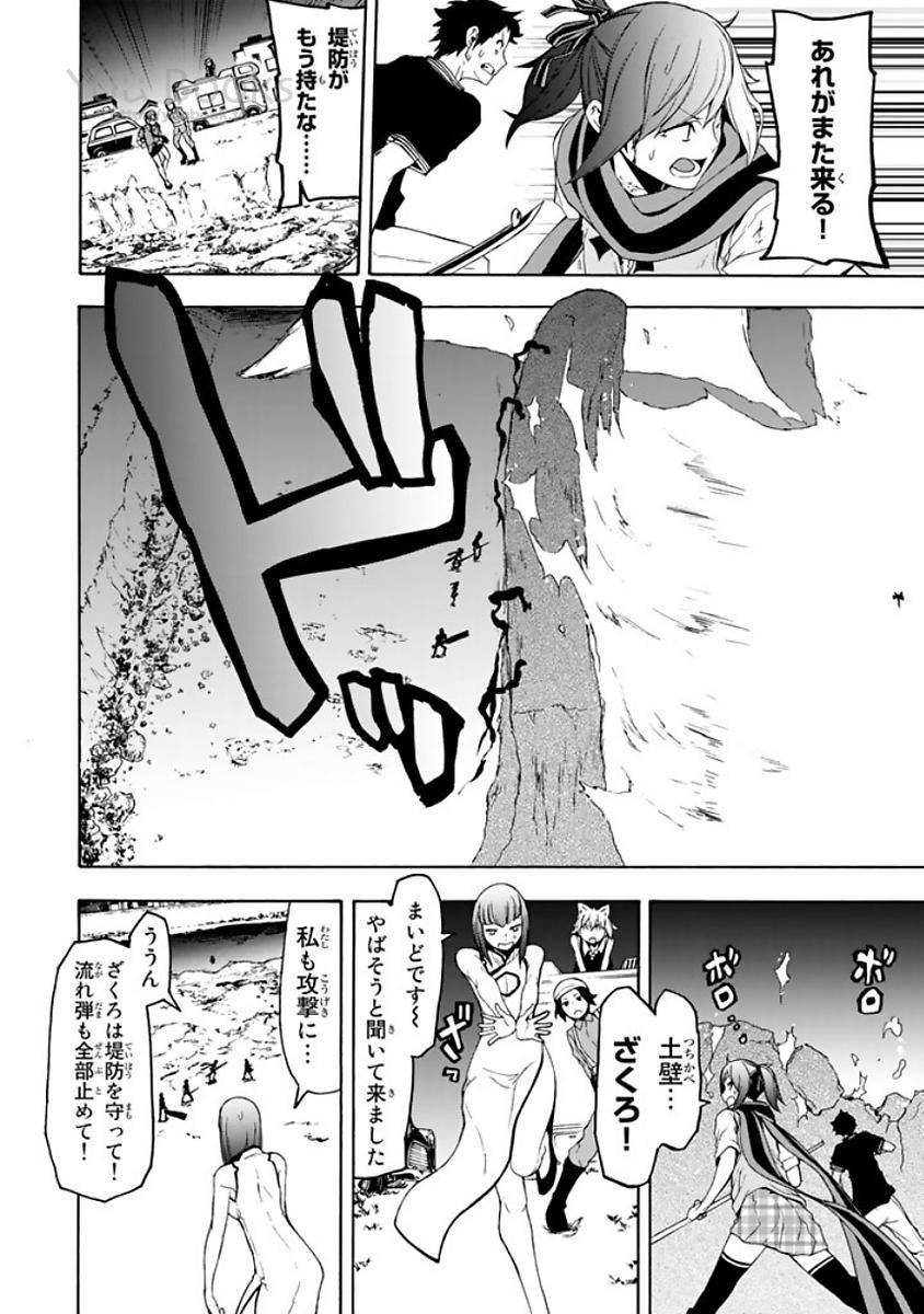夜桜四重奏～ヨザクラカルテット～ 第122話 - Page 20