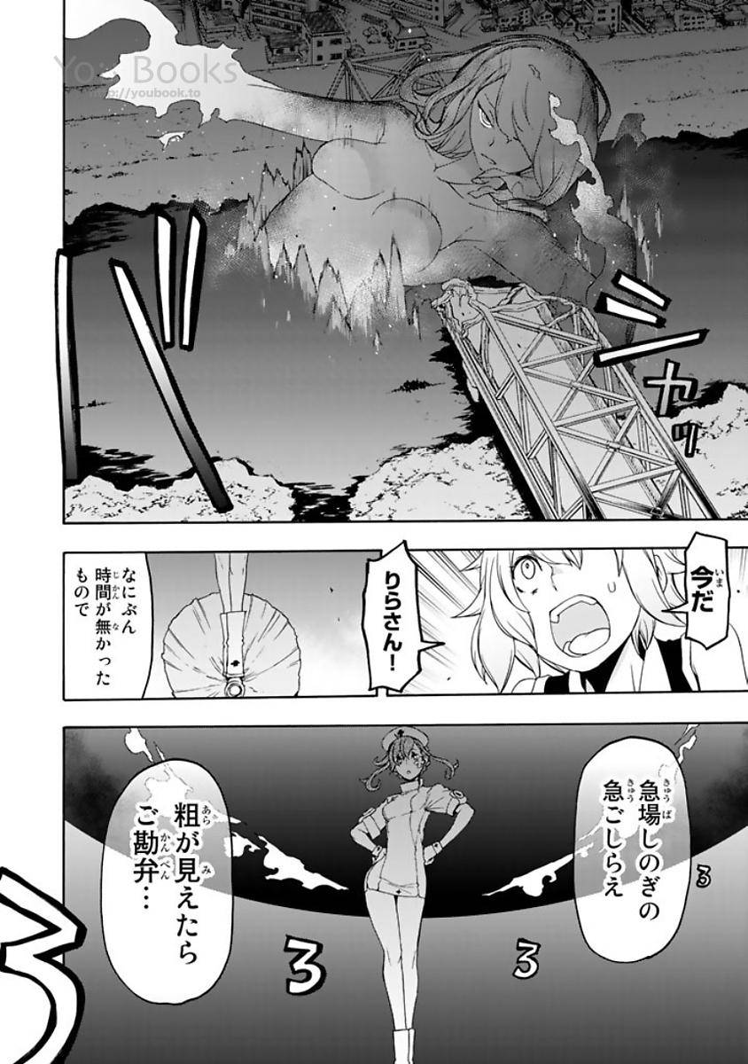 夜桜四重奏～ヨザクラカルテット～ 第123話 - Page 58