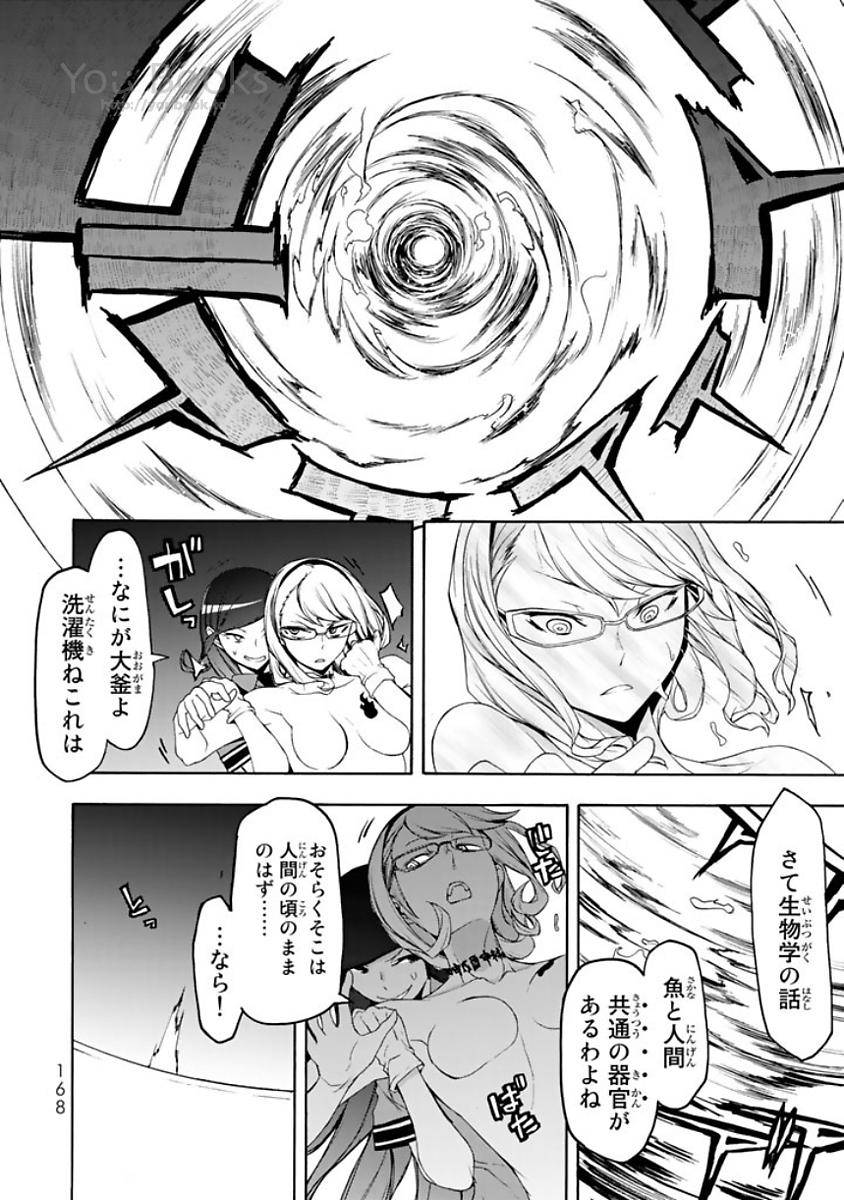 夜桜四重奏～ヨザクラカルテット～ 第123話 - Page 64