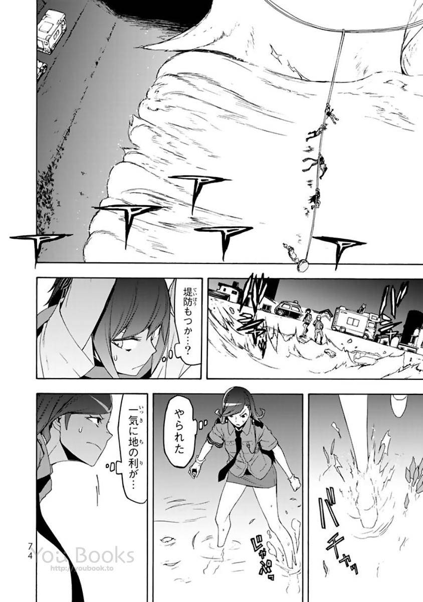 夜桜四重奏～ヨザクラカルテット～ 第122話 - Page 8