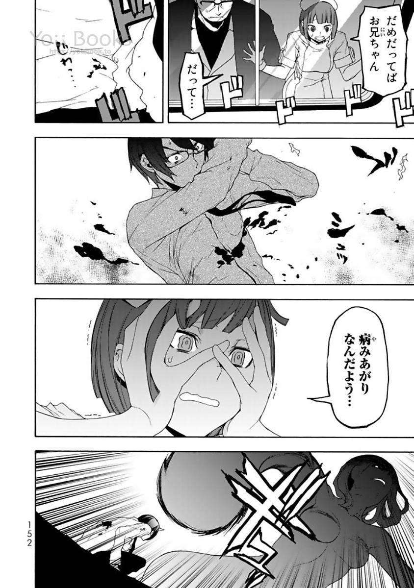 夜桜四重奏～ヨザクラカルテット～ 第123話 - Page 48